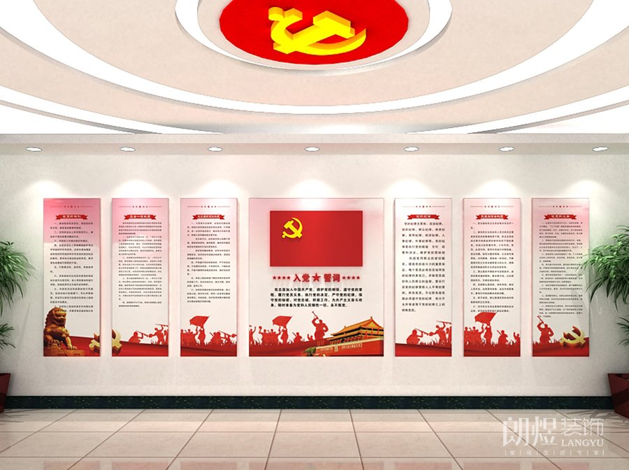 政府辦公室文化墻裝修設計效果圖