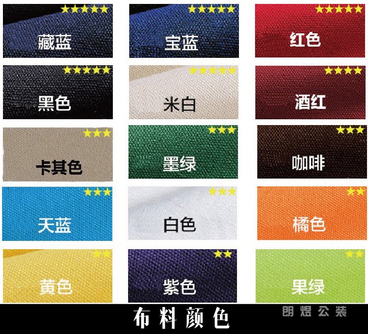 日式店鋪暖簾色卡圖