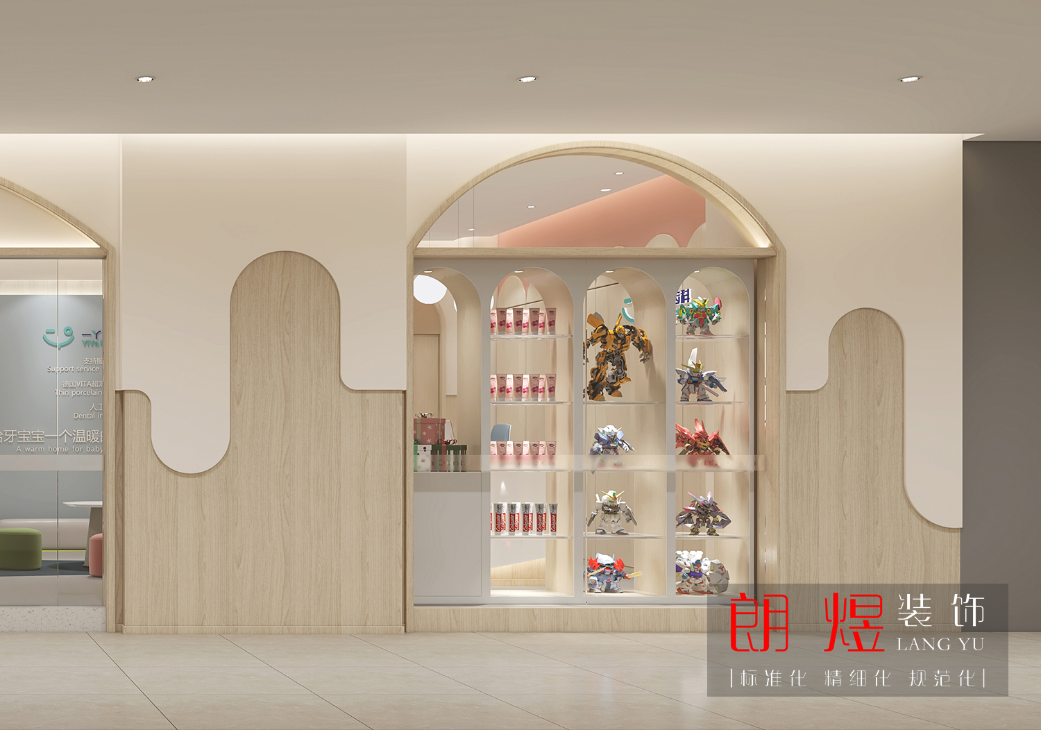 兒童口腔診所裝修設計效果圖