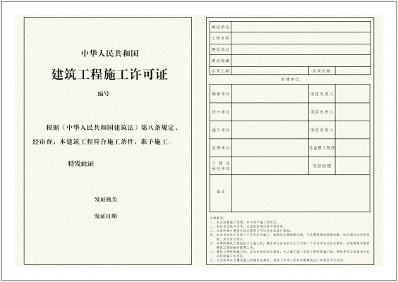 寫字樓裝修要去住建委備案嗎？