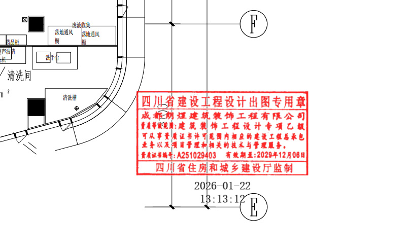 設(shè)計(jì)電子印章